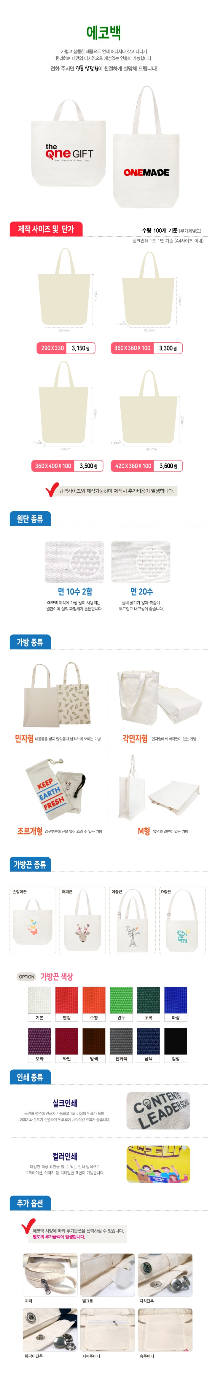 make_eco_bag_12 (1).jpg