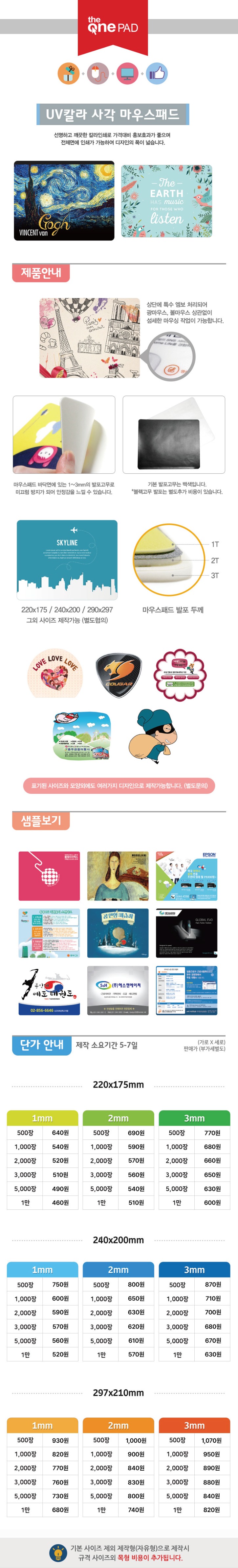 더원패드_제품안내_수정_260407.jpg